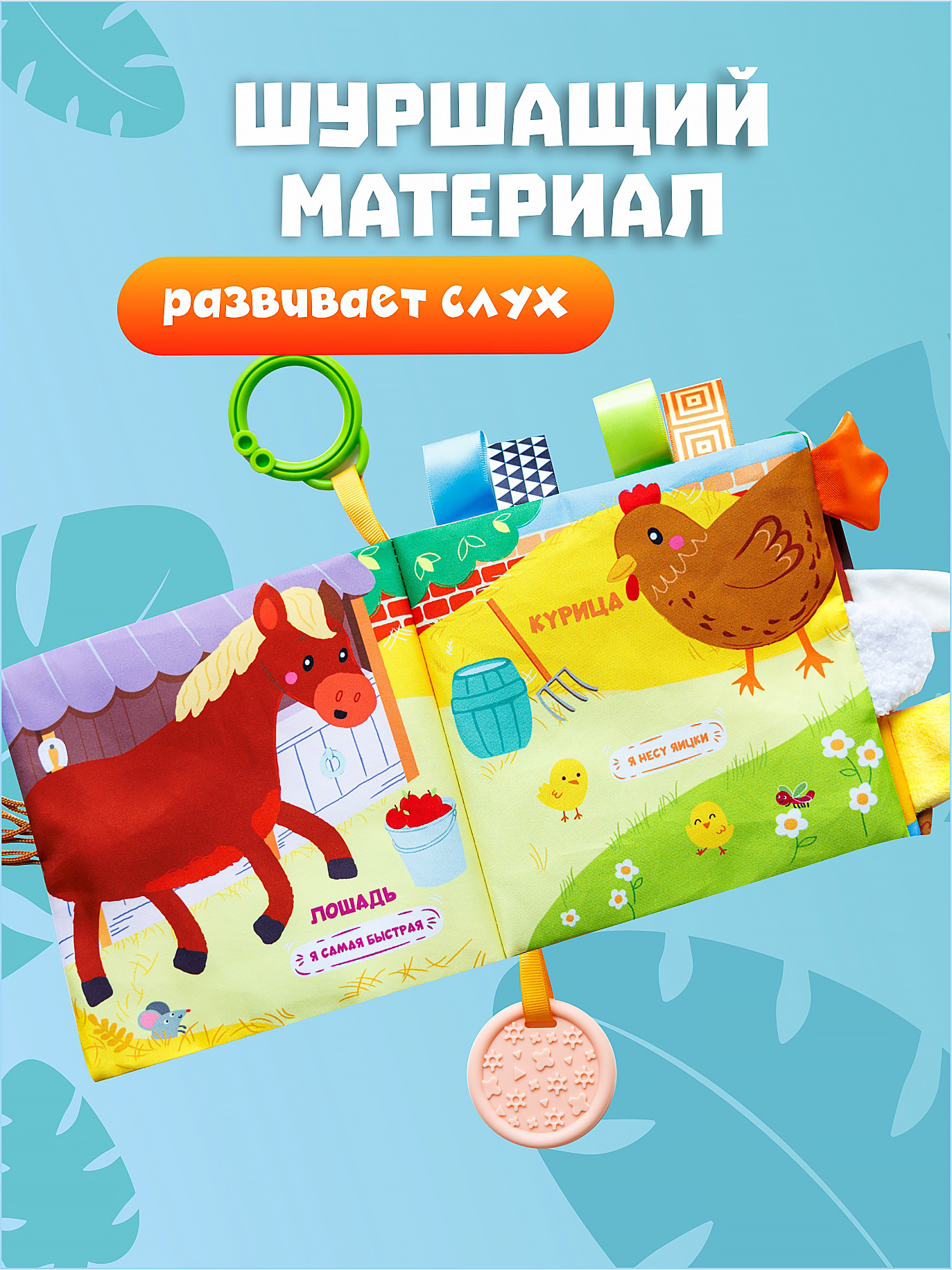 Игрушка FergoKids книжка - фото 4