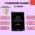 LCD планшет BalaToys