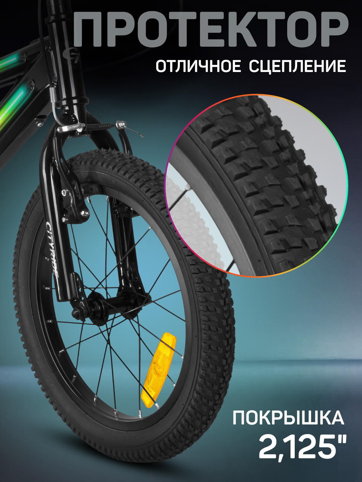 Двухколесный велосипед CITYRIDE 16 дюймов - фото 9