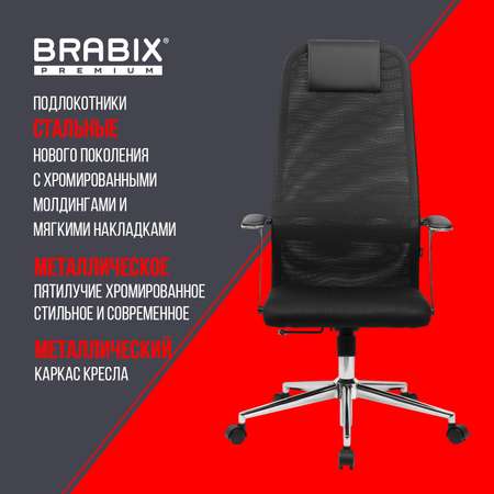 Компьютерное кресло Brabix
