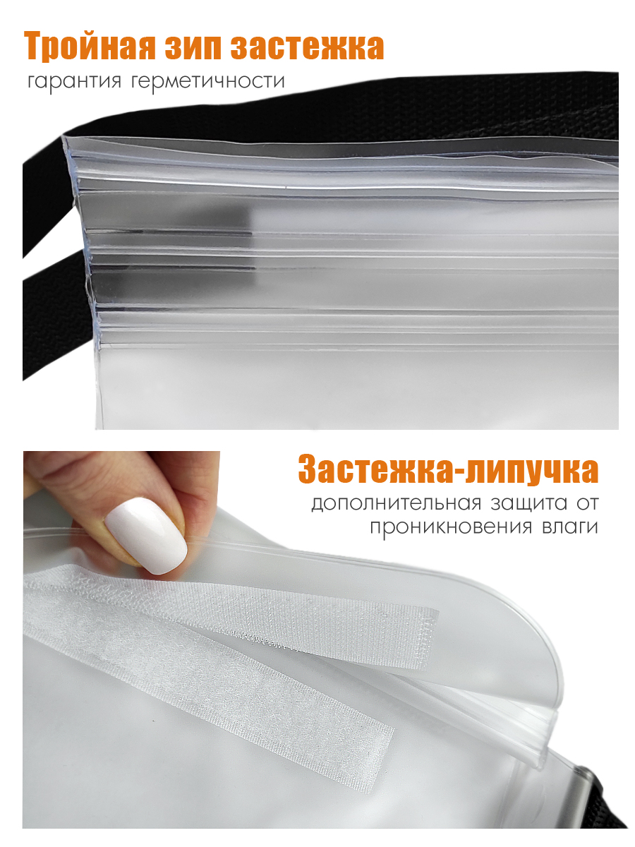 Сумка Solaris Водонепроницаемая поясная - фото 4