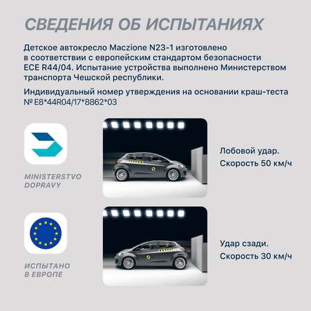 Автокресло Nuovita 0+/1/2/3 (0-36 кг)