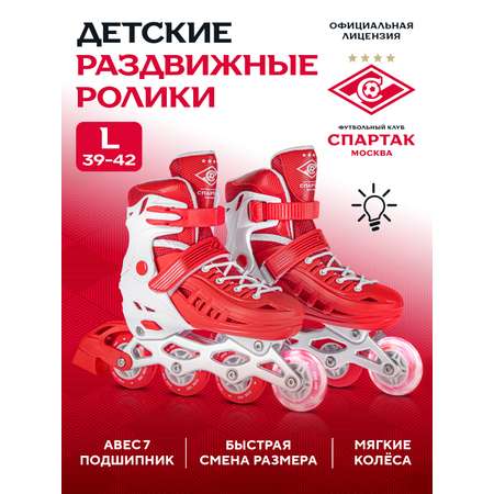 Роликовые коньки ФК Спартак Москва L 39-42