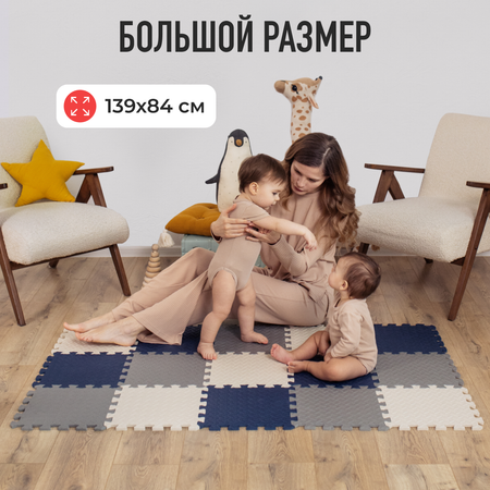 Коврик Mamagoods