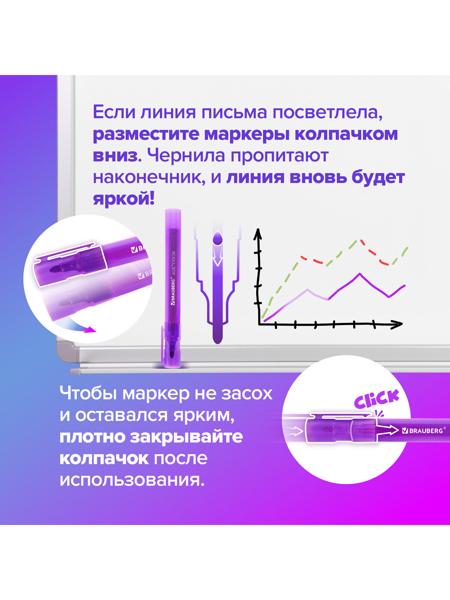 Маркеры Brauberg 12 шт. - фото 4