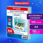 Фотобумага Brauberg глянцевая А4 набор 100 листов односторонняя