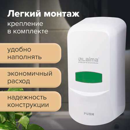 Дозатор Лайма