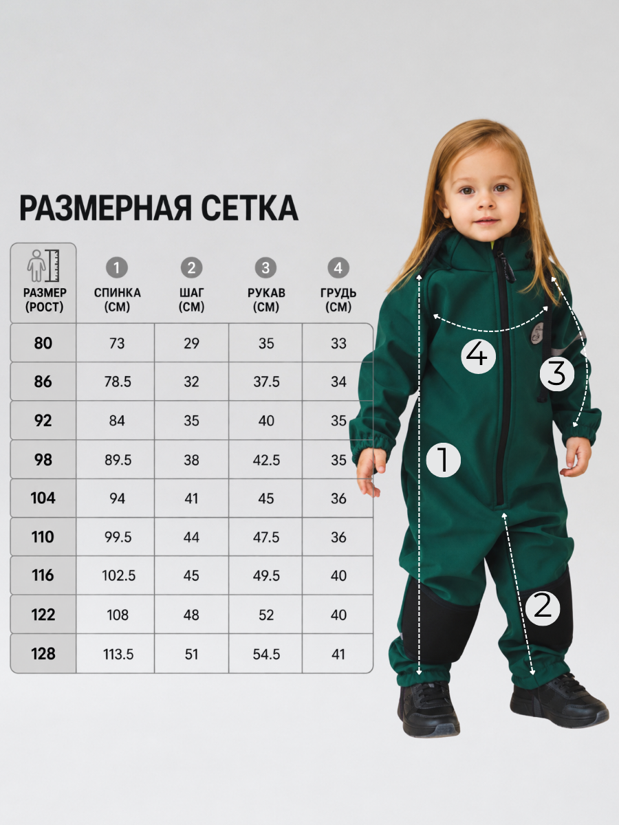 Комбинезон Polzcom PZSOFTLIME - фото 17