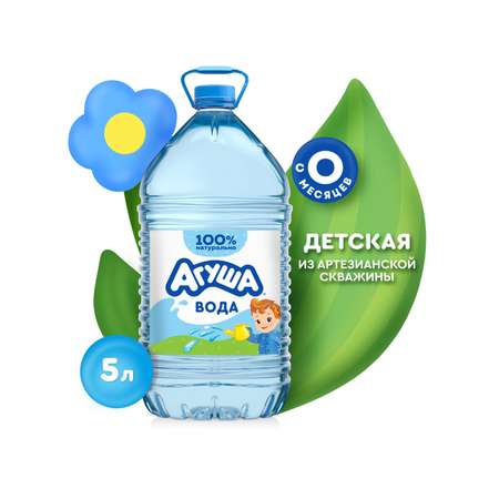 Вода Агуша детская 5л с 0месяцев