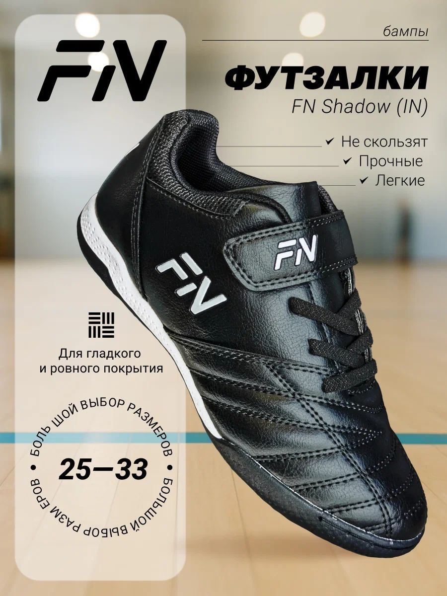 Кроссовки FN KFN5051003-000 - фото 2