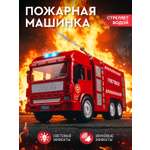 Пожарная машина AUTODRIVE с водой