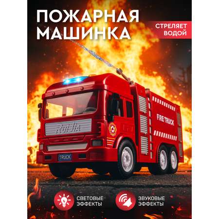 Пожарная машина AUTODRIVE с водой