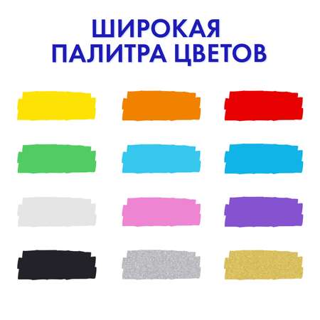 Скетчмаркеры Brauberg 12 цв.