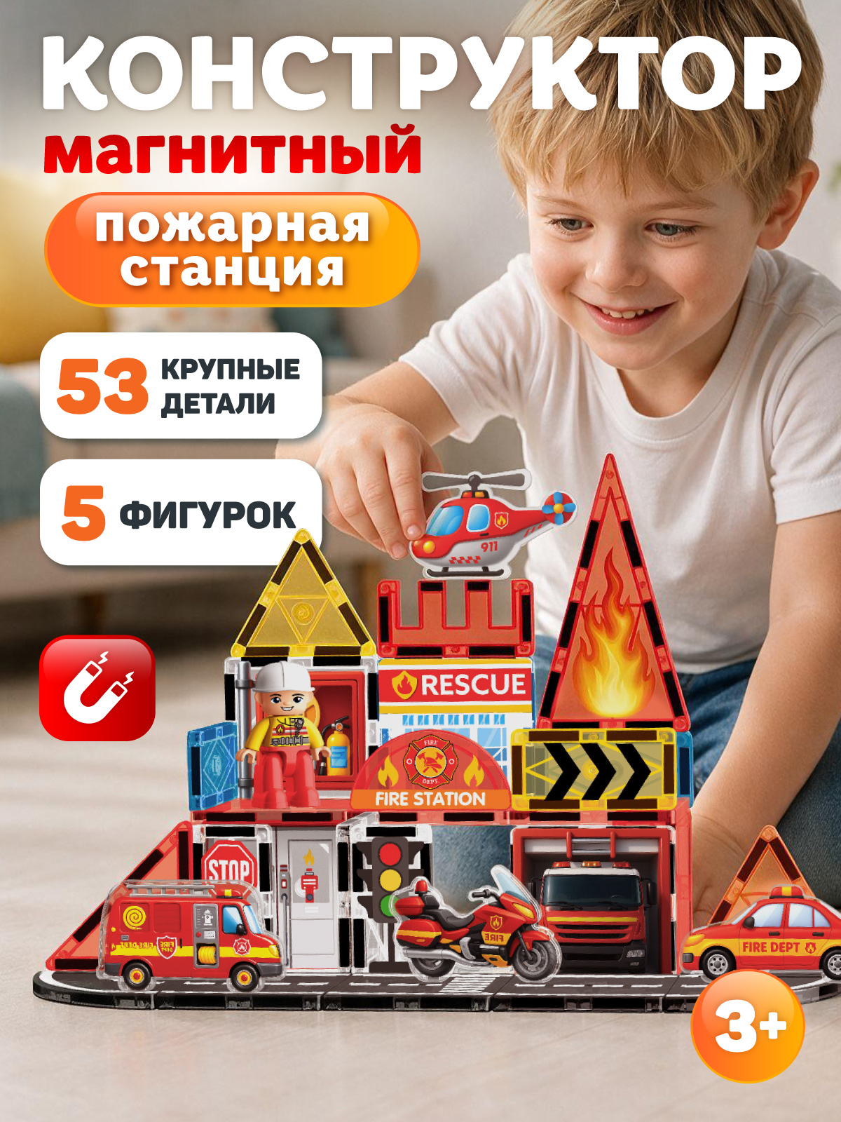 Конструктор Constructa Пожарная станция 32 дет. - фото 1