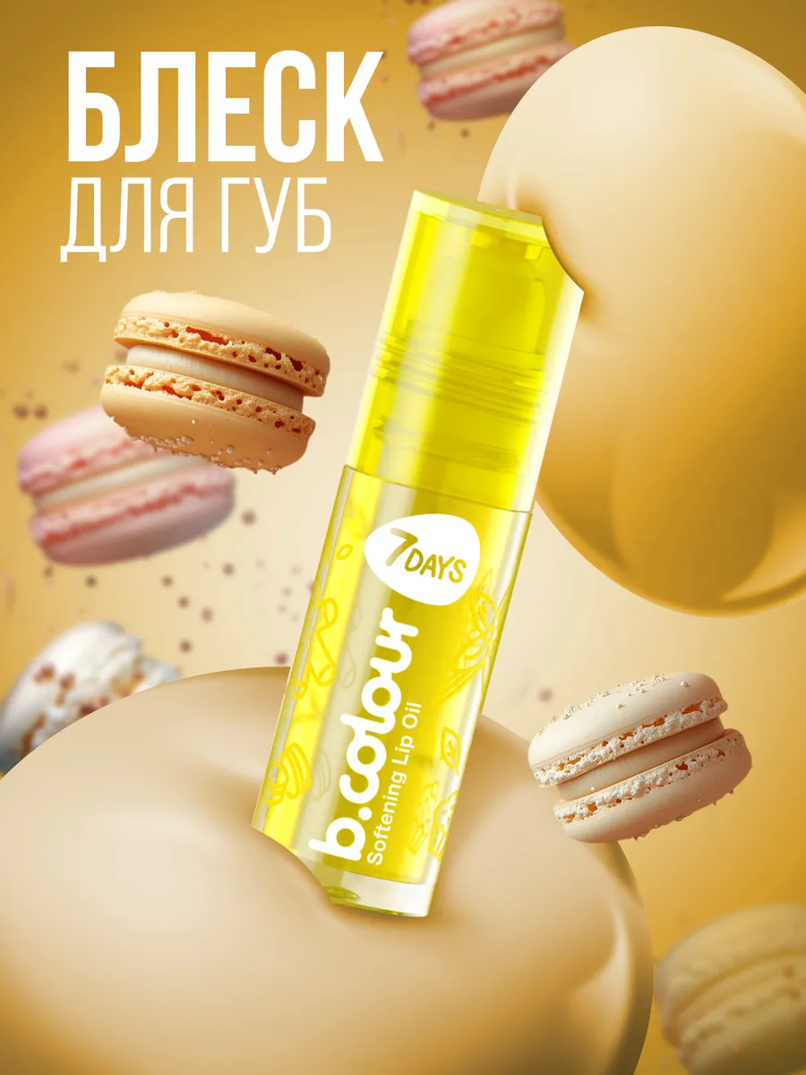 Блеск 7DAYS 06 Vanilla Cake - фото 6
