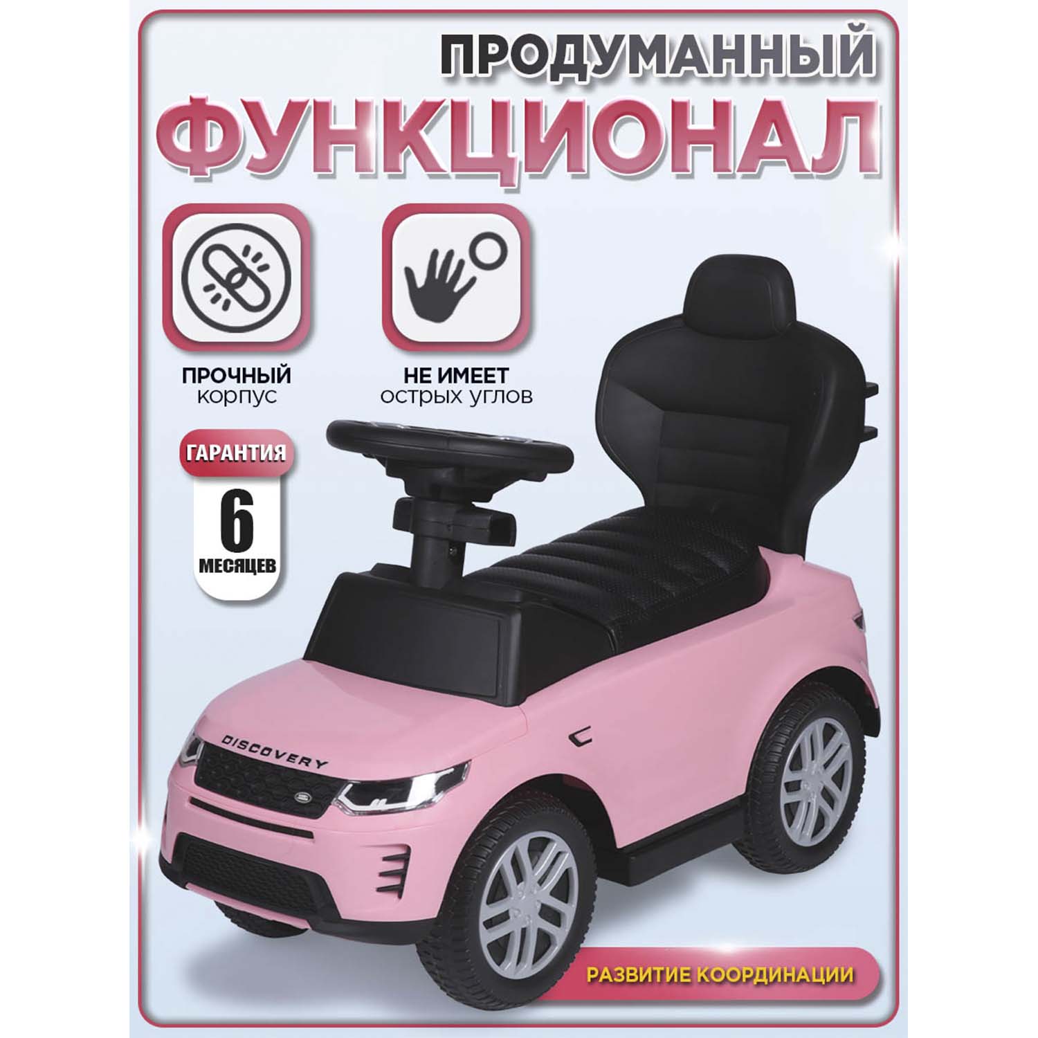 Каталка BabyCare Land Rover резиновые колеса розовый - фото 3