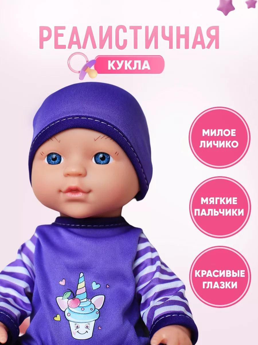 Кукла пупс IQ-boх ПупсФиолетовый - фото 2