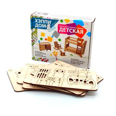 Аксессуар для кукол ХэппиДом кукольный интерьер