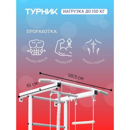 Шведская стенка Солдис Шведская стенка детская спортивный комплекс ENERGY kids