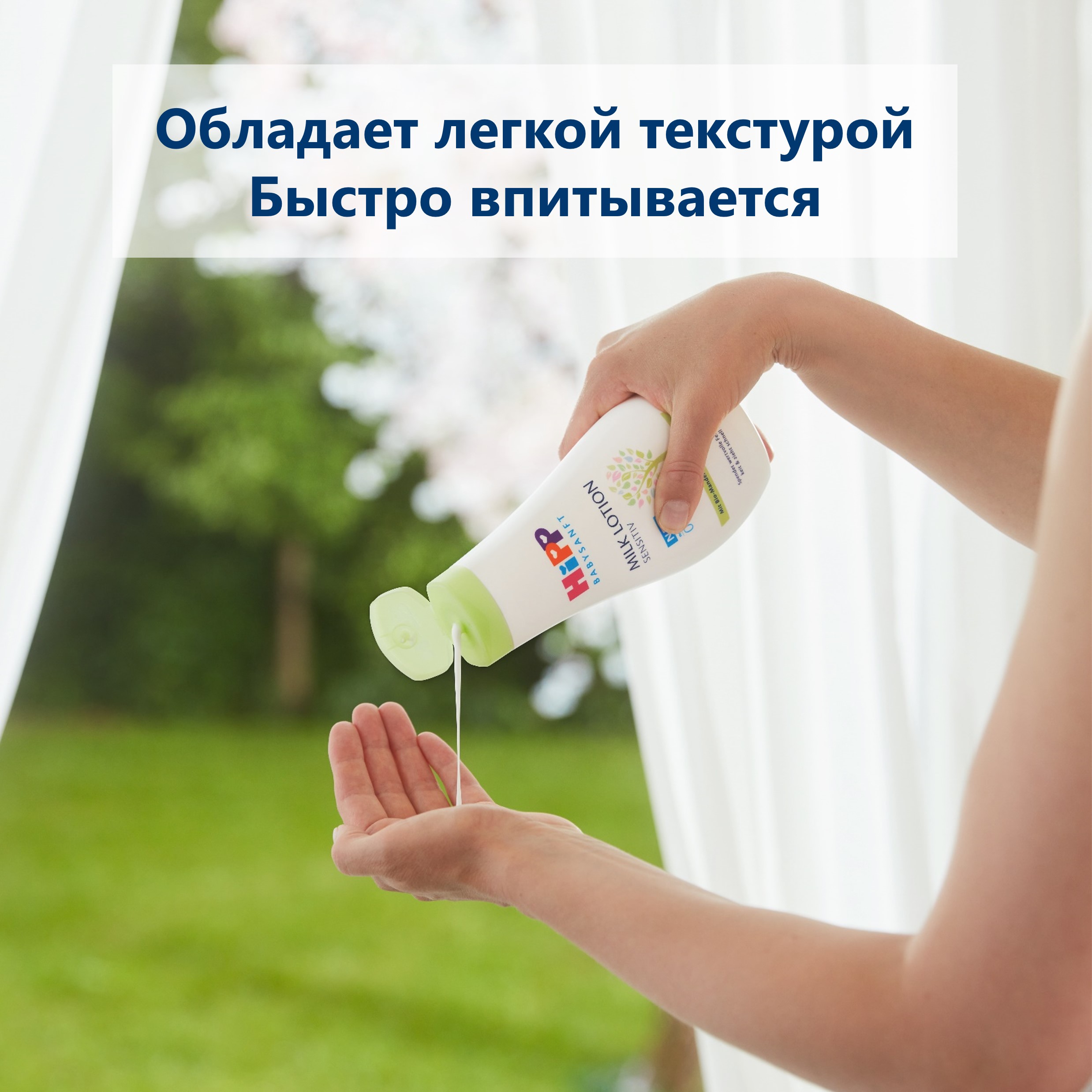 Молочко Hipp Babysanft 350 мл - фото 5