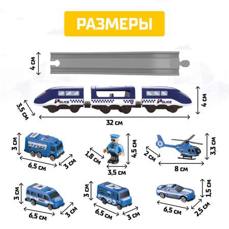 Набор железнодорожный Автоград 318 см