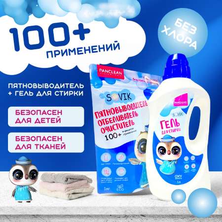 Набор СОВИК Sovik