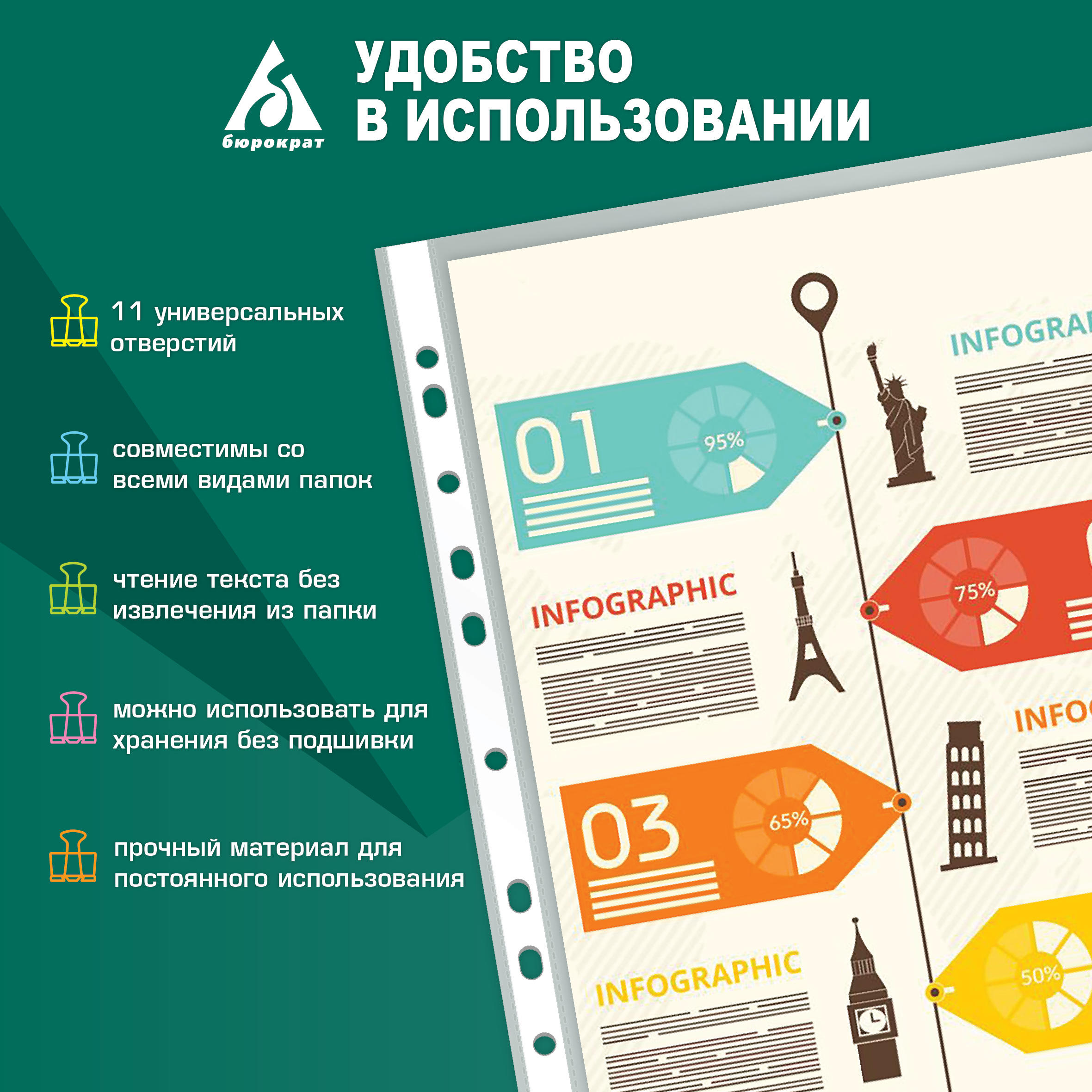 Файл Бюрократ А4 - фото 8