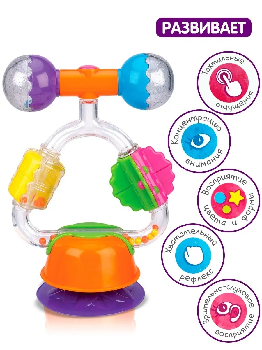 Игрушка Mioshi погремушка Карусель вертушка 15 см - фото 1