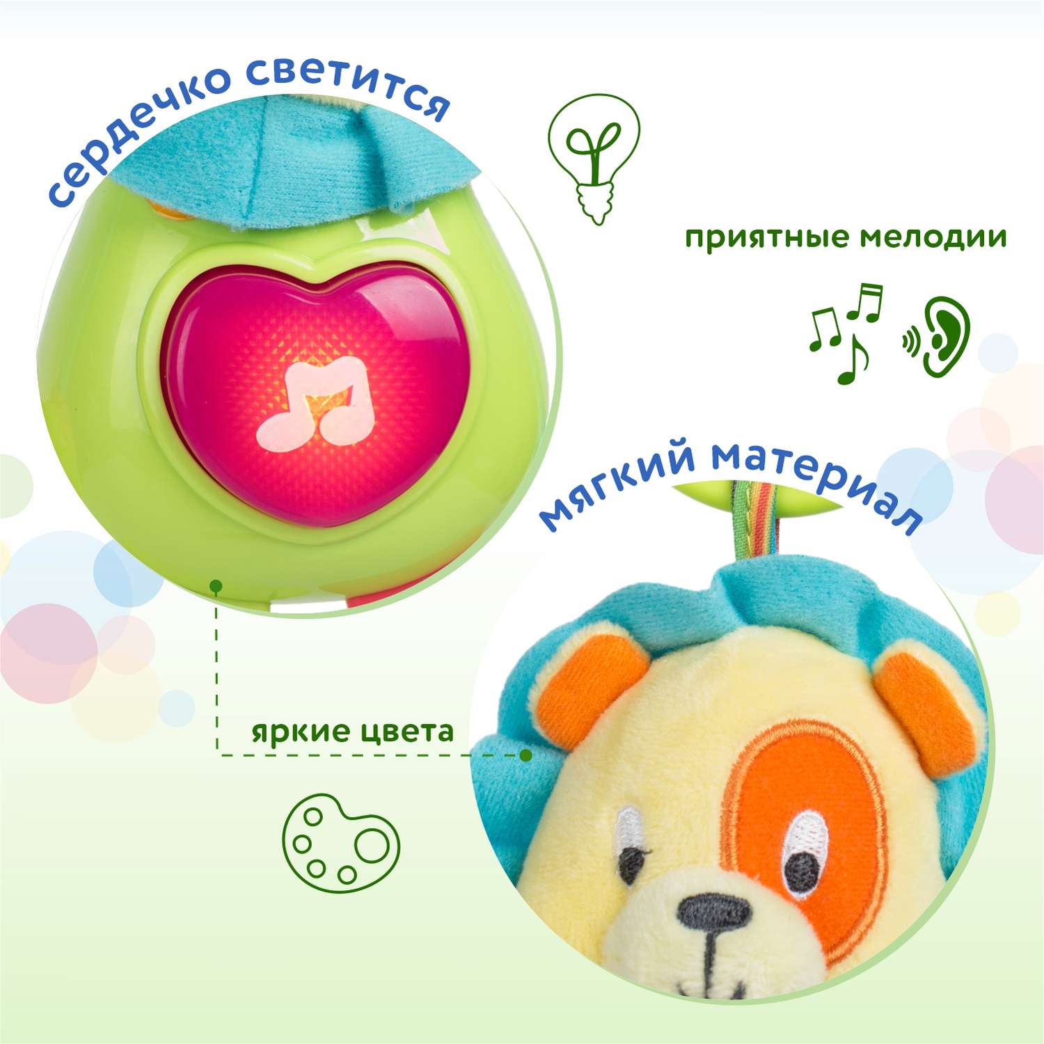 Подвеска BabyGo Лев - фото 2