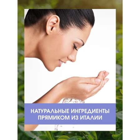 Мицеллярная вода I PROVENZALI 400 мл