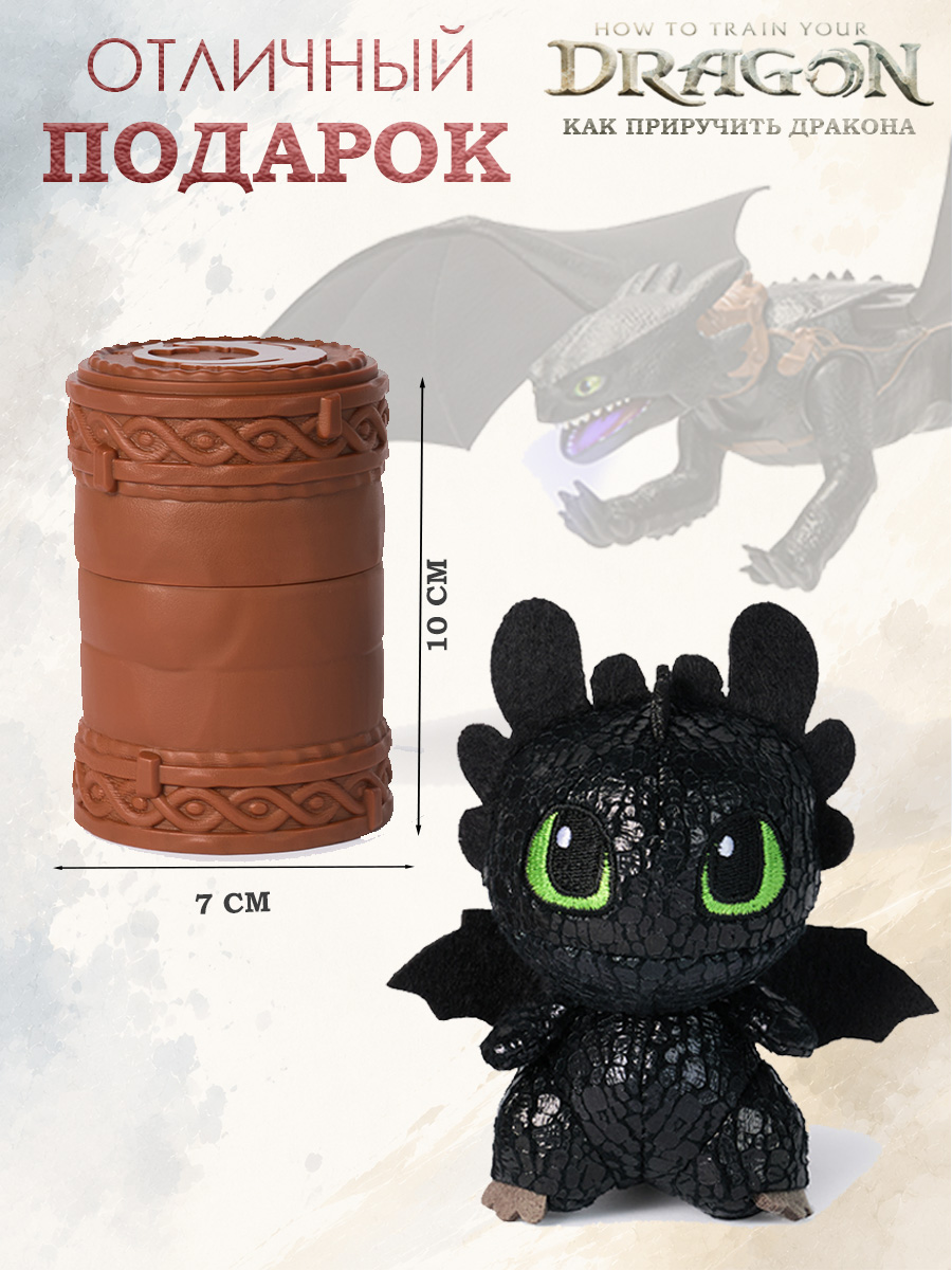Фигурка Как приручить дракона How to Train Your Dragon Дракон в капсуле - фото 4