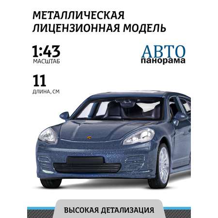 Автомобиль АВТОпанорама Porsche Panamera S 1:43
