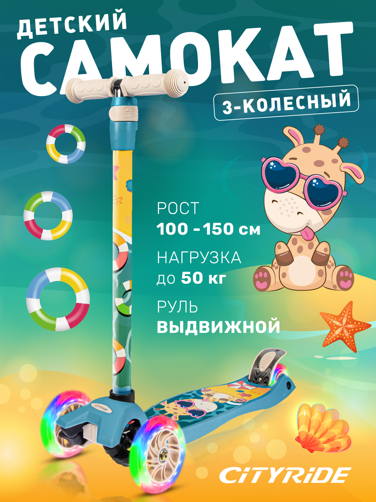 Самокат CITYRIDE трехколесный - фото 1