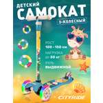 Самокат CITYRIDE трехколесный