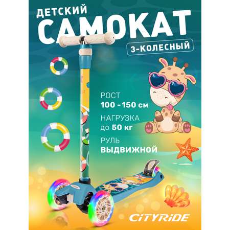 Самокат CITYRIDE трехколесный
