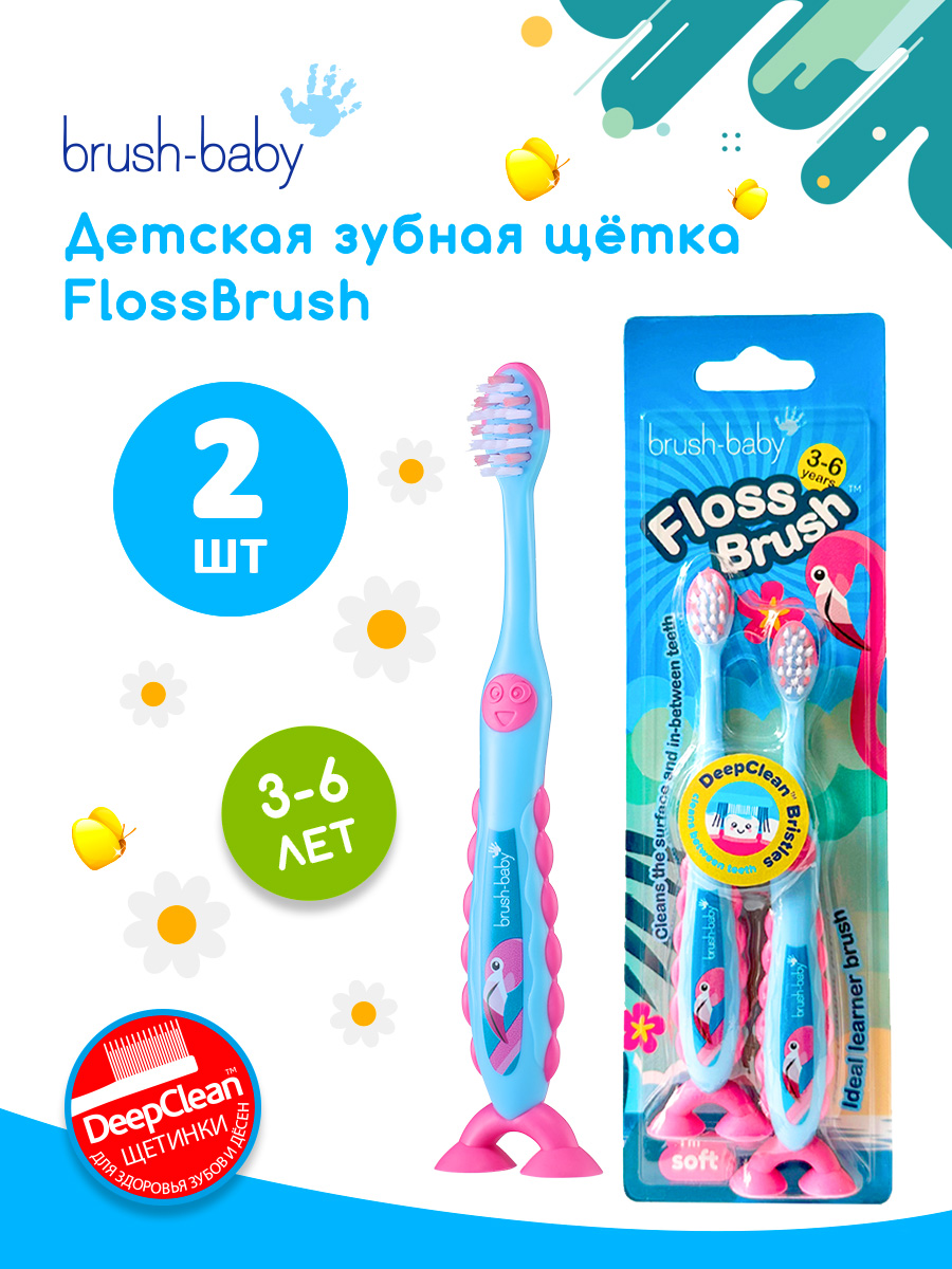 Зубная щетка классическая Brush-Baby от 3 лет 2 шт. - фото 1