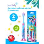 Зубная щетка классическая Brush-Baby от 3 лет 2 шт.