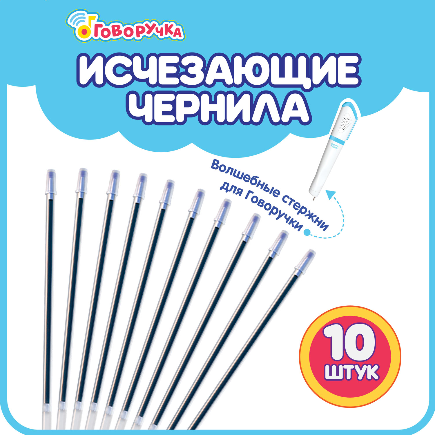 Игрушка BertToys Стержни для Говоручки - фото 1
