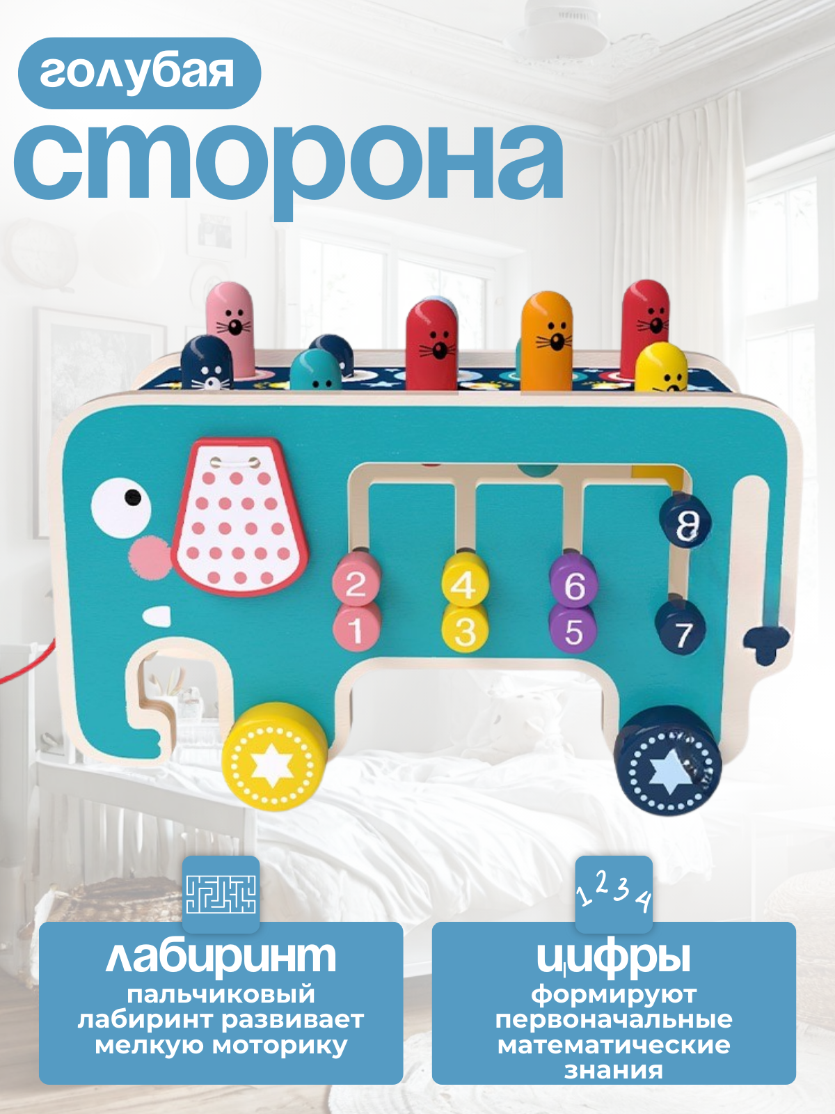 Игрушка Рисоваки бизиборд "Развивающий слоник" - фото 4
