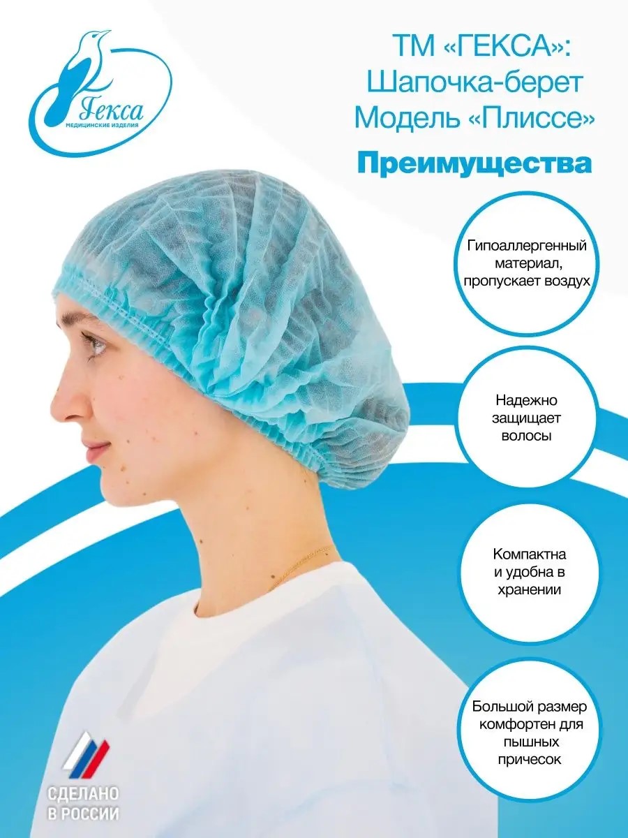 Шапочка-берет Плиссе ГЕКСА бирюзовая - фото 2