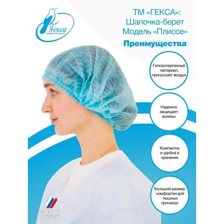 Шапочка-берет Плиссе ГЕКСА бирюзовая