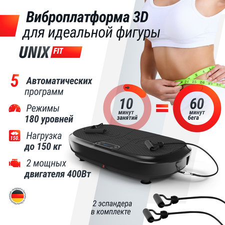 Виброплатформа UNIX Fit Quake 3D Black