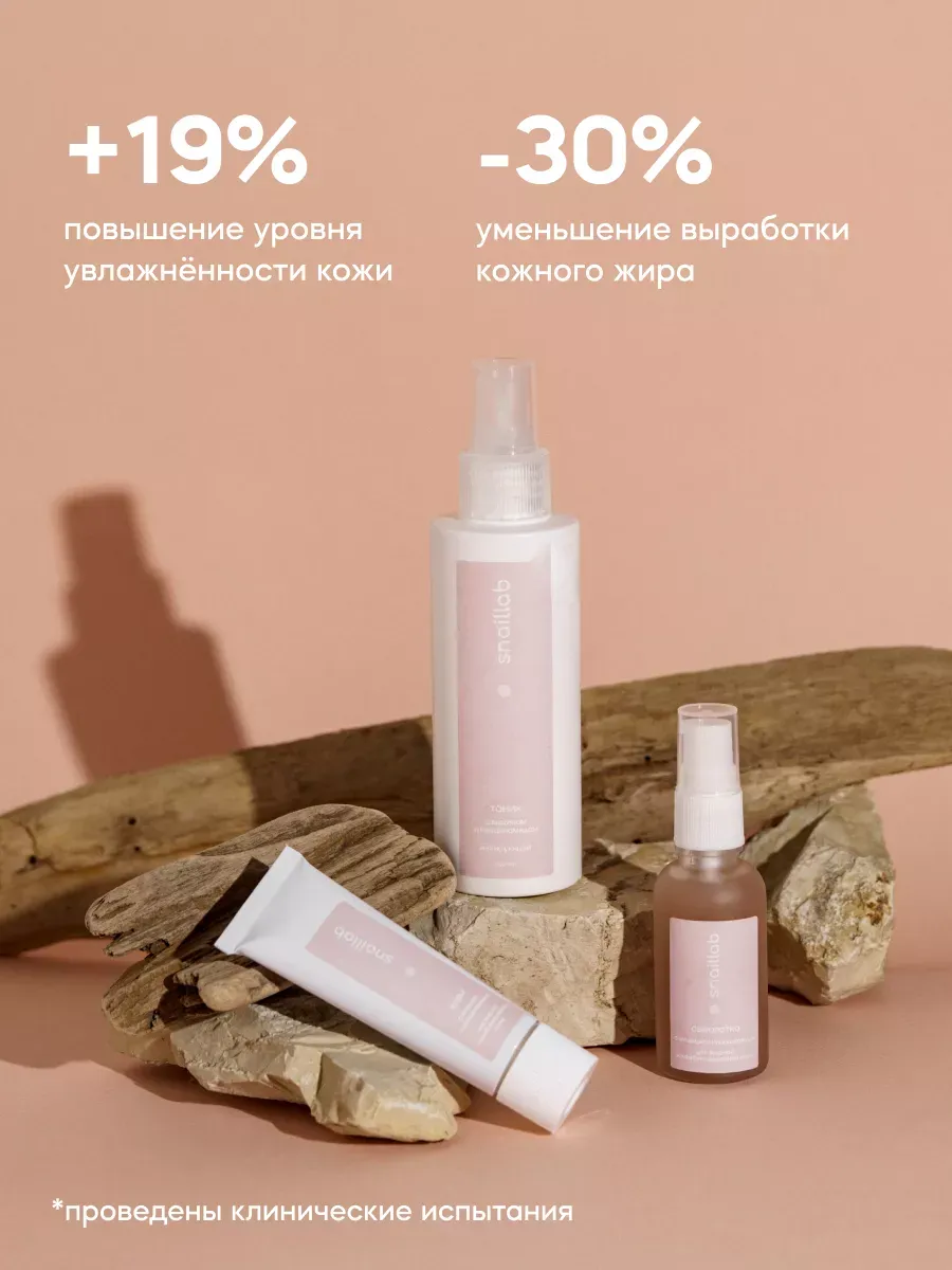Набор средств Краснополянская косметика сыворотка и крем Муцин 30 мл 2 шт. - фото 9