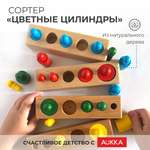Игрушка AUKKA сортер Монтессори Гирьки