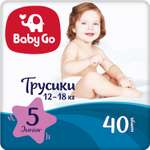 Трусики BabyGo Classic 5 (12-18 кг) 40 шт.