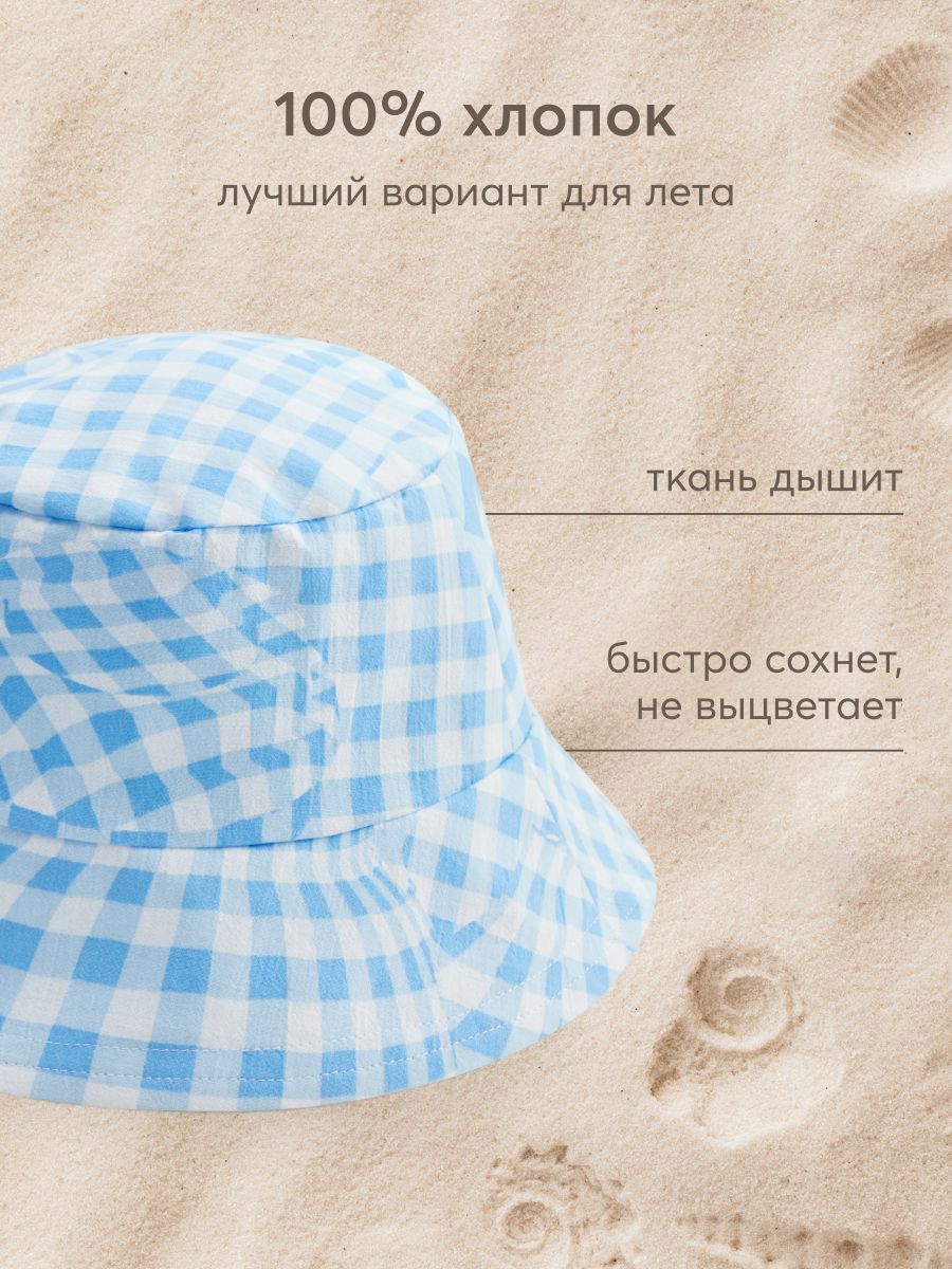 Панама Happy Baby 88113_light-blue-cell - фото 5