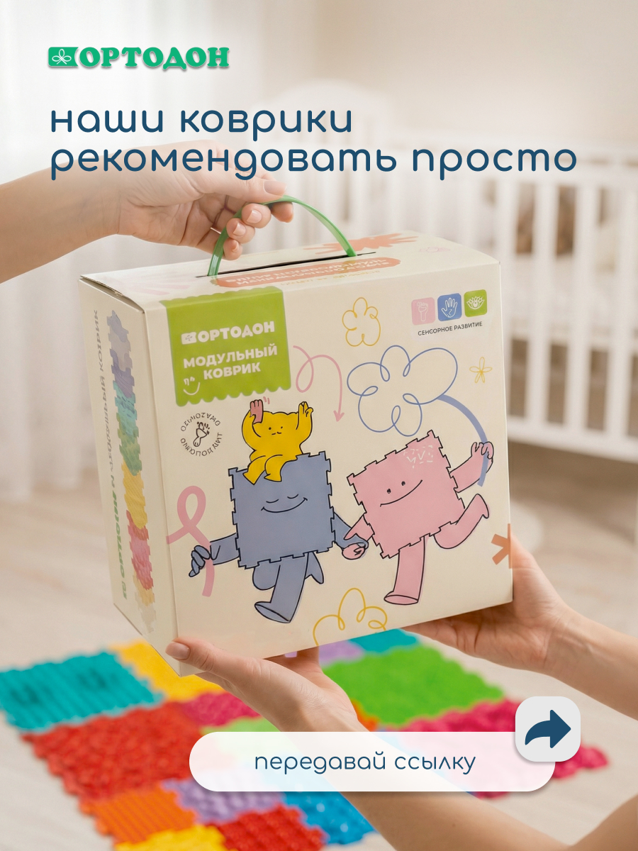 Коврик-пазл Ортодон массажный развивающий детский 26 x 220 см - фото 19