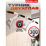Спортивный турник БлинДаГриф 2 хвата