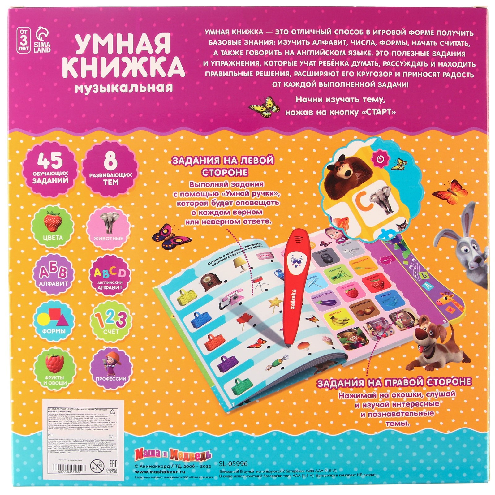 Настольная игра Маша и Медведь - фото 9