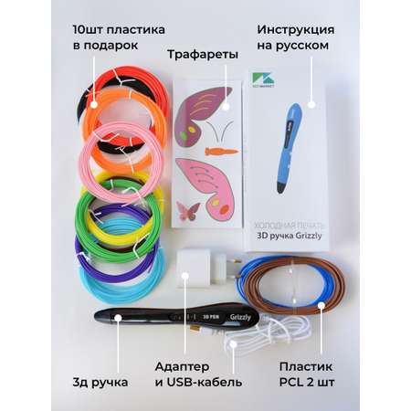 3D ручка ECC Market Grizzly